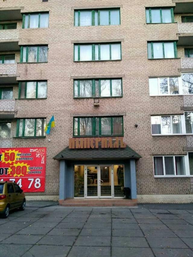 Imperial Hotel Krivoy Rog Kryvyi Rih Exterior photo