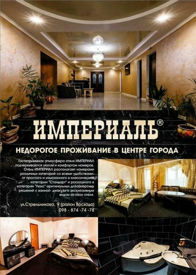 Imperial Hotel Krivoy Rog Kryvyi Rih Exterior photo